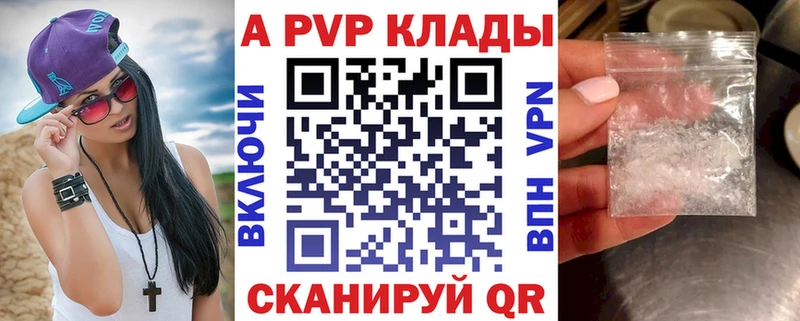APVP VHQ  Купить где  Каменка 