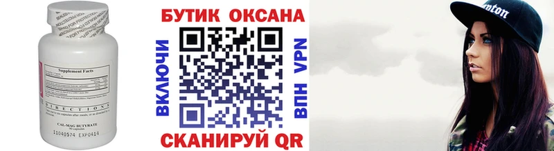 Купить  Каменка  Бутират оксибутират 