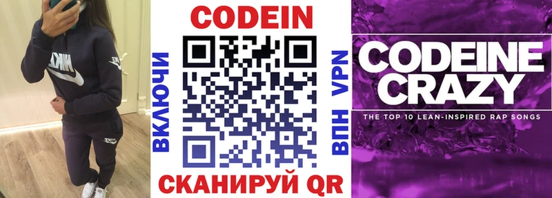 Купить  Каменка  Codein напиток Lean (лин) 