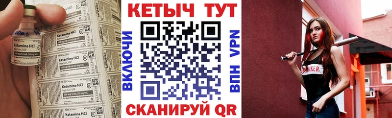 Кетамин VHQ Купить Каменка