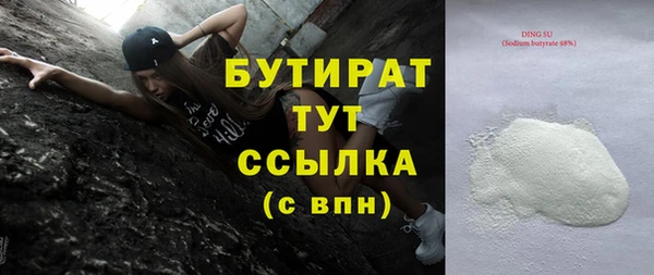 мяу мяу кристалл Кулебаки